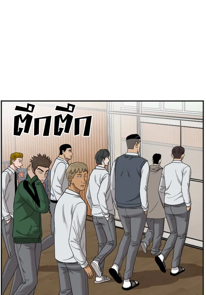 Bad Guy ตอนที่ 26 หน้า 51