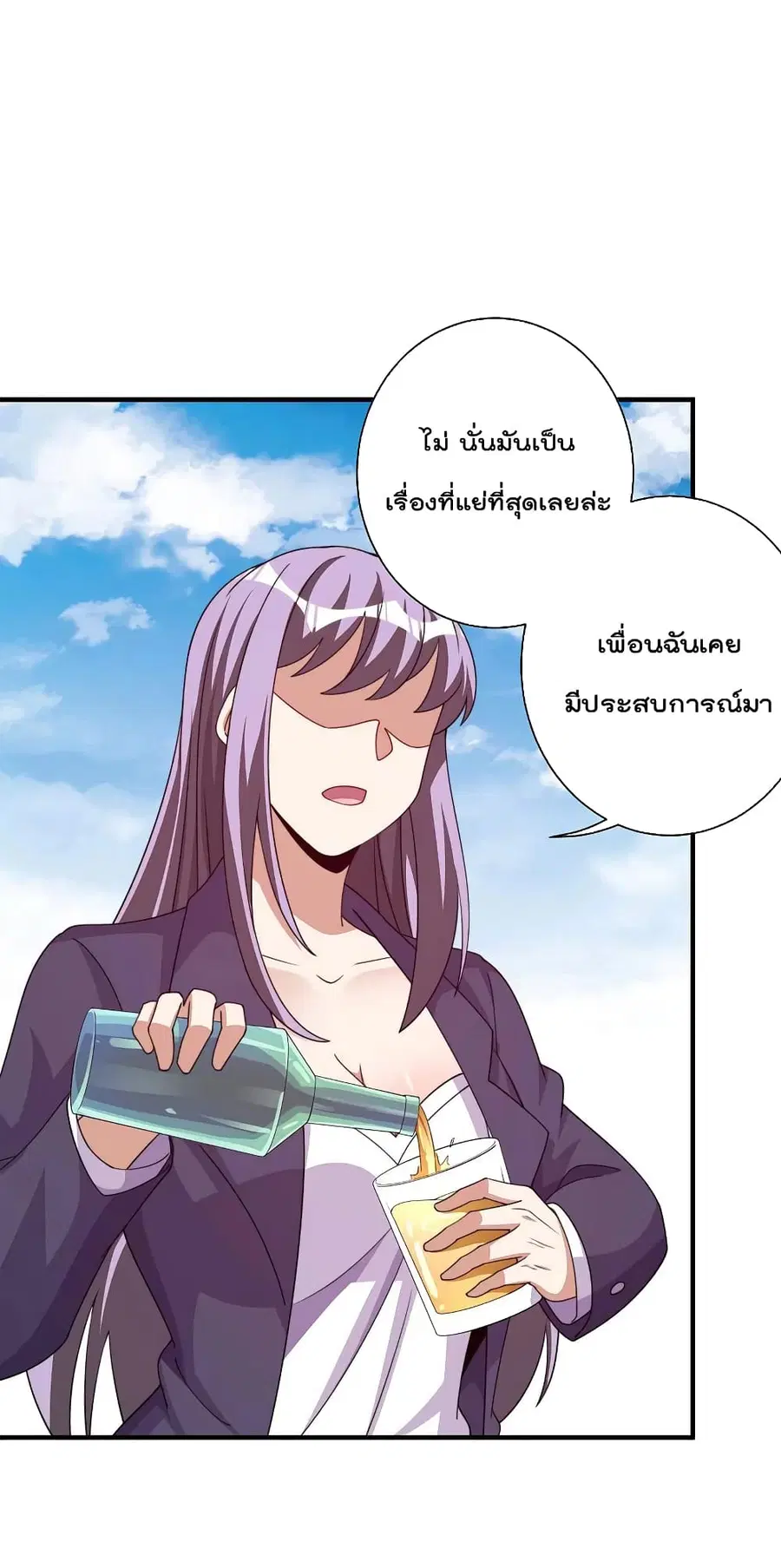 I am The Richest in The World ตอนที่ 279 หน้า 24