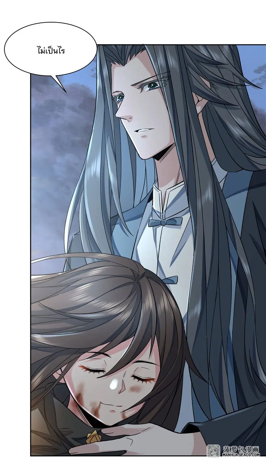 My Female Disciples are all Future Masters of the Heavens ตอนที่ 12 หน้า 34