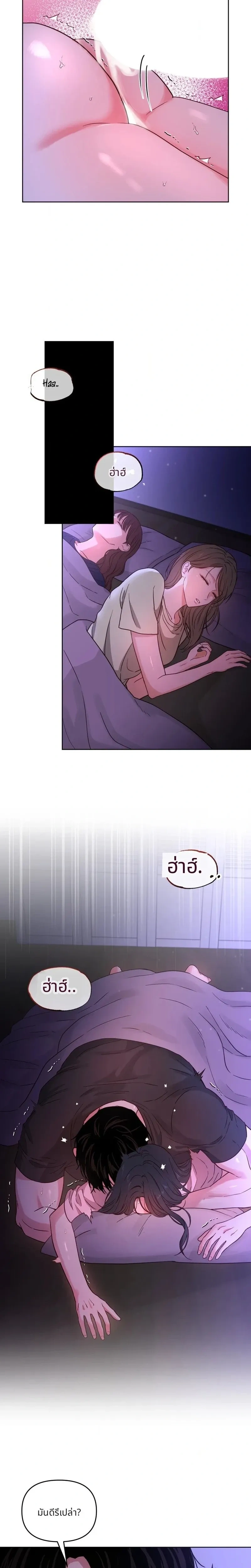 It’s My Childhood Friend’s Boyfriend, But… – แฟนเพื่อนสมัยเด็ก แต่ใจฉันไม่เคยลืม ตอนที่ 3 หน้า 14
