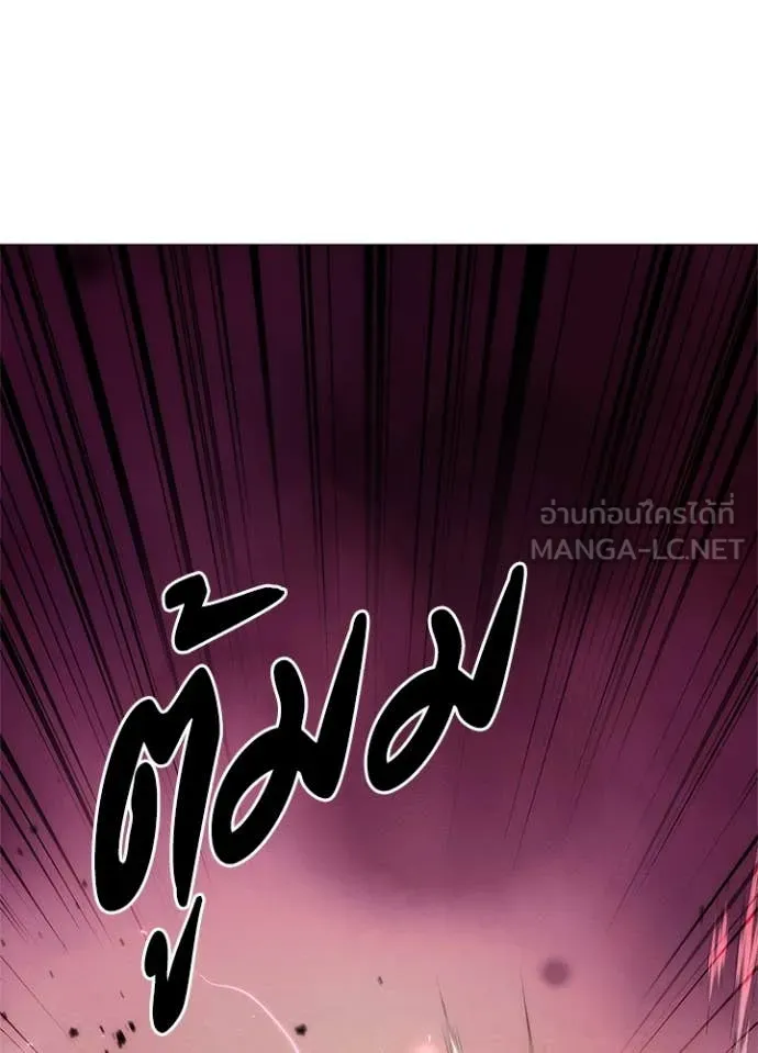 Night of the Ogre ตอนที่ 76 หน้า 21