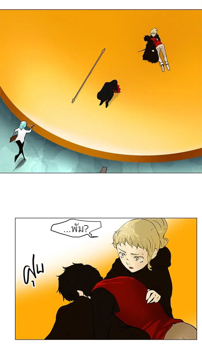 Tower of God ตอนที่ 27 หน้า 7