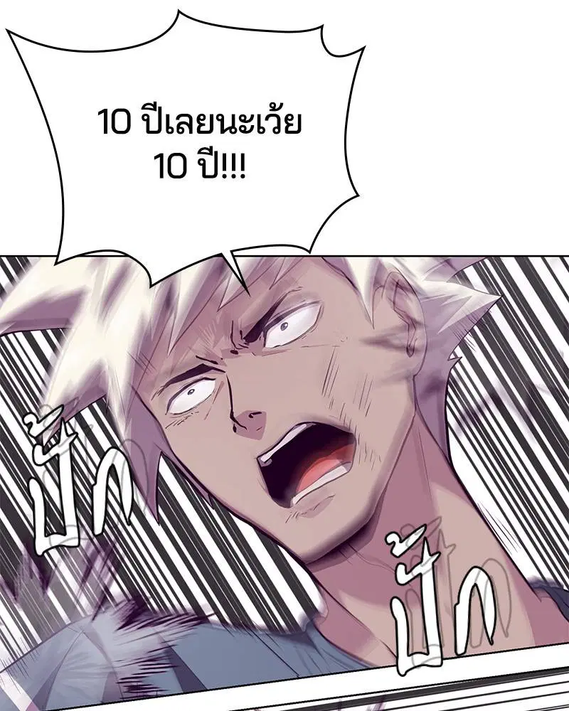 The Boy of Death ตอนที่ 46 หน้า 74
