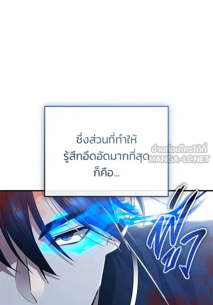 Regressor’s Life After Retirement ตอนที่ 95 หน้า 25