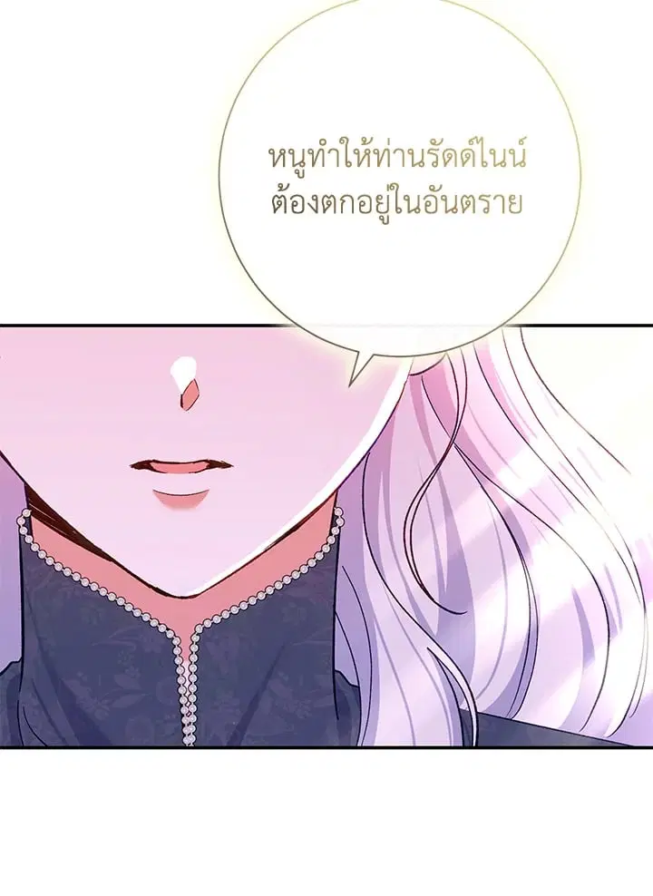 The Villain’s Match Is Too Perfect – คู่ดูตัวของนางร้ายเพอร์เฟกต์เกินไป ตอนที่ 78 หน้า 50