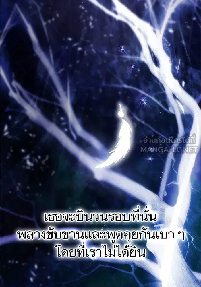 The S-Classes That I Raised (My S-Class Hunters) ตอนที่ 94 หน้า 6