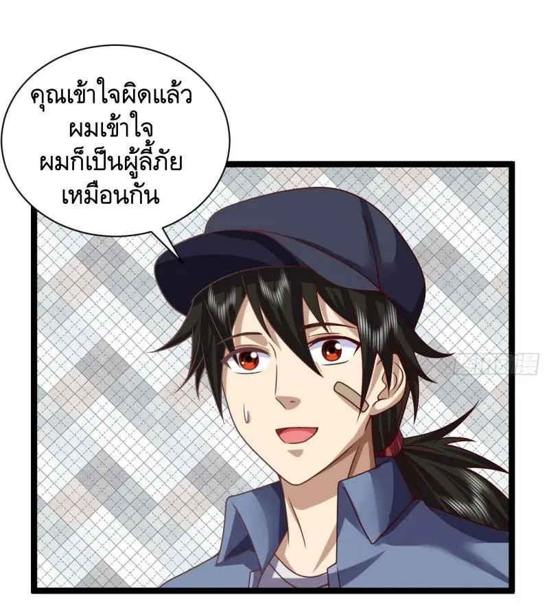The First Order ตอนที่ 243 หน้า 41