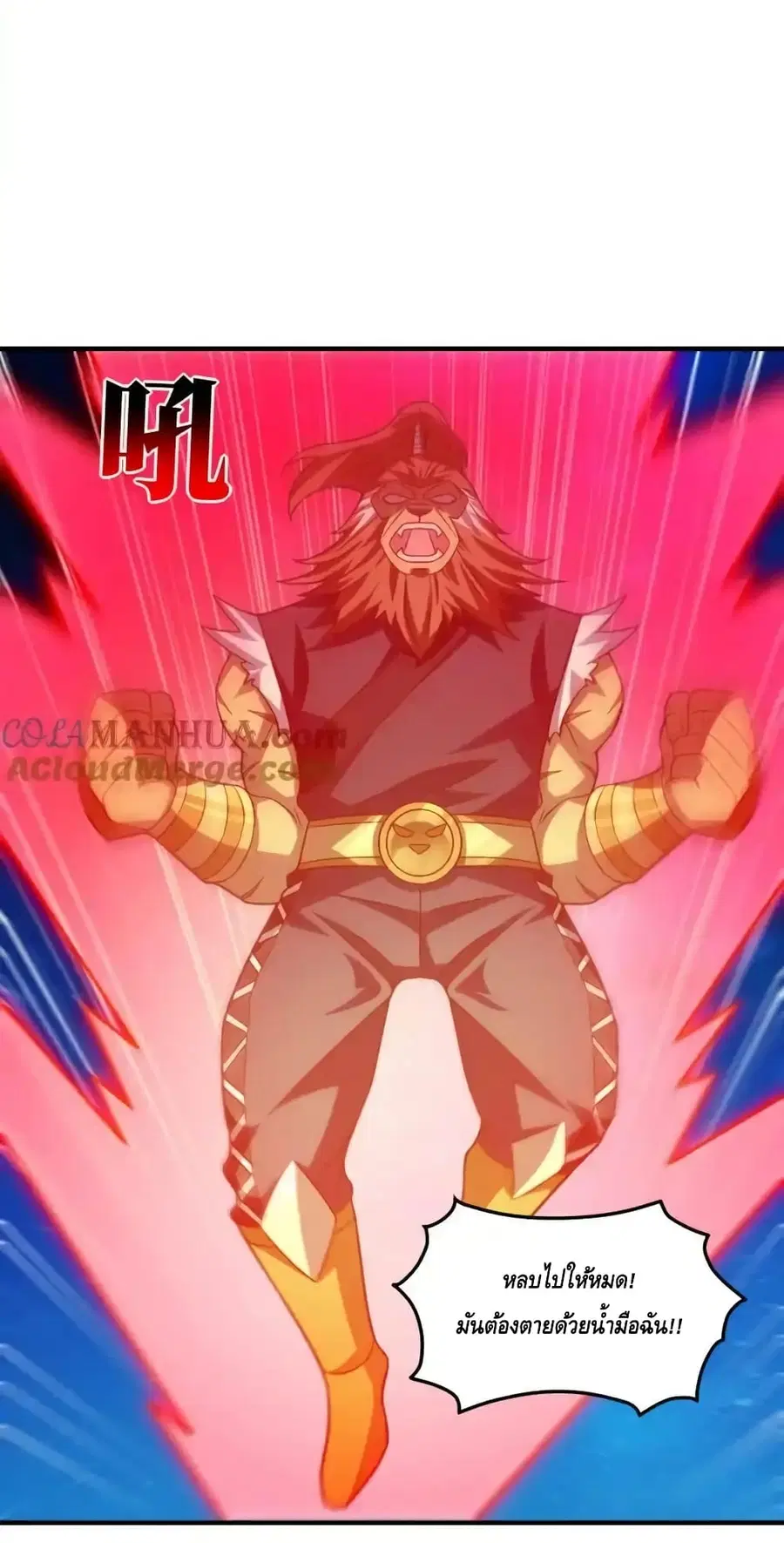 High Energy Strikes ตอนที่ 309 หน้า 13