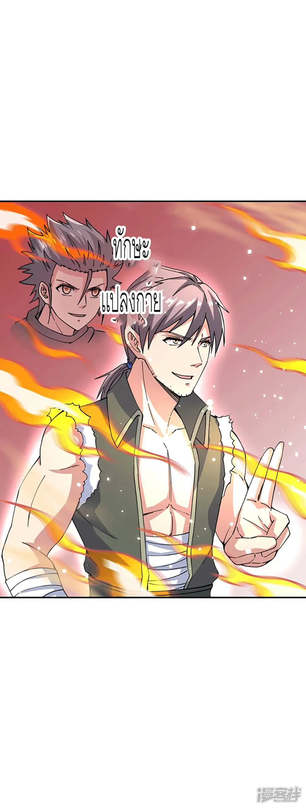 Peerless Battle Spirit (Tian Cang Zi Dongman) ตอนที่ 281 หน้า 27