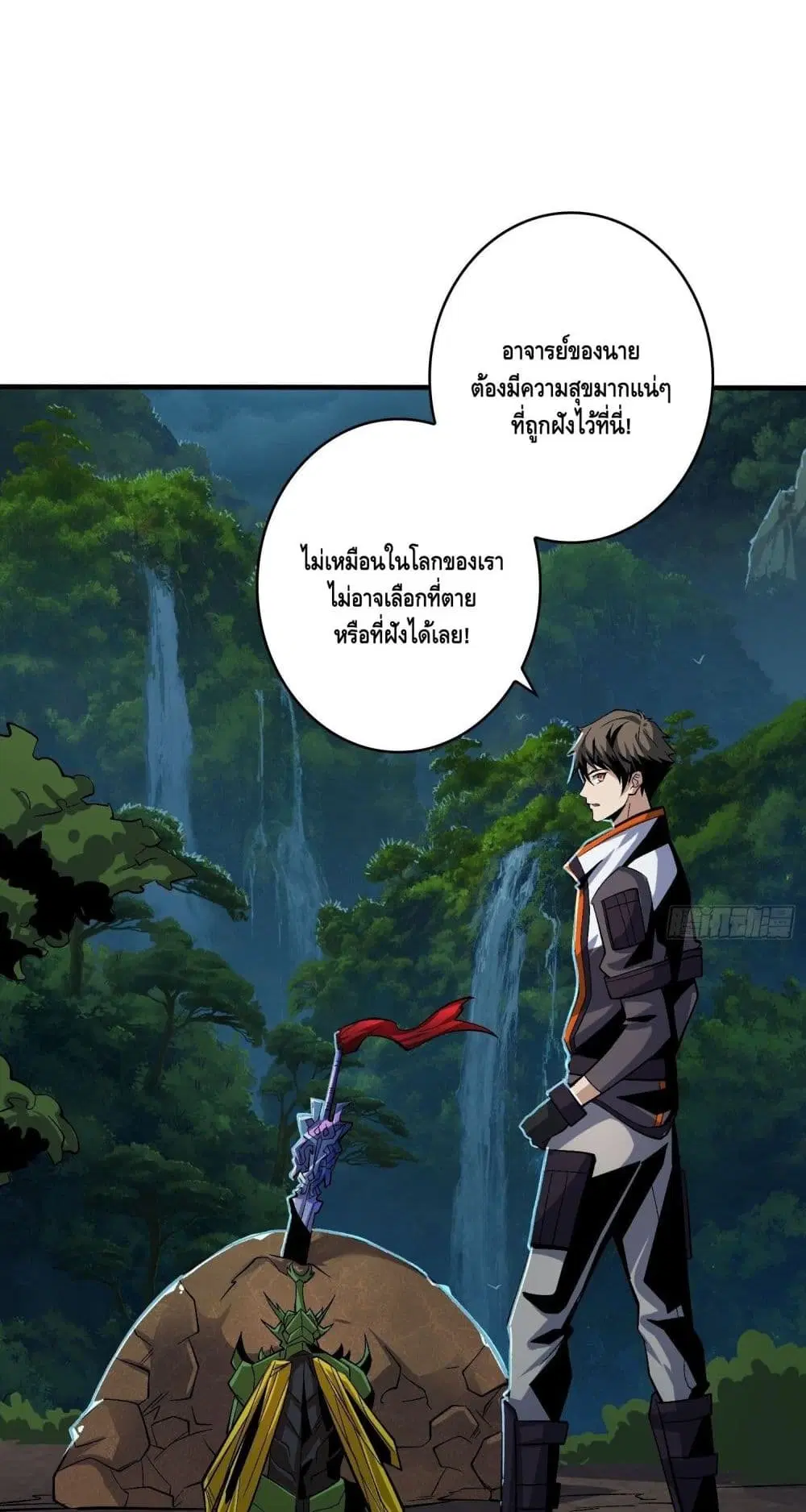King Account at the Start ตอนที่ 178 หน้า 31