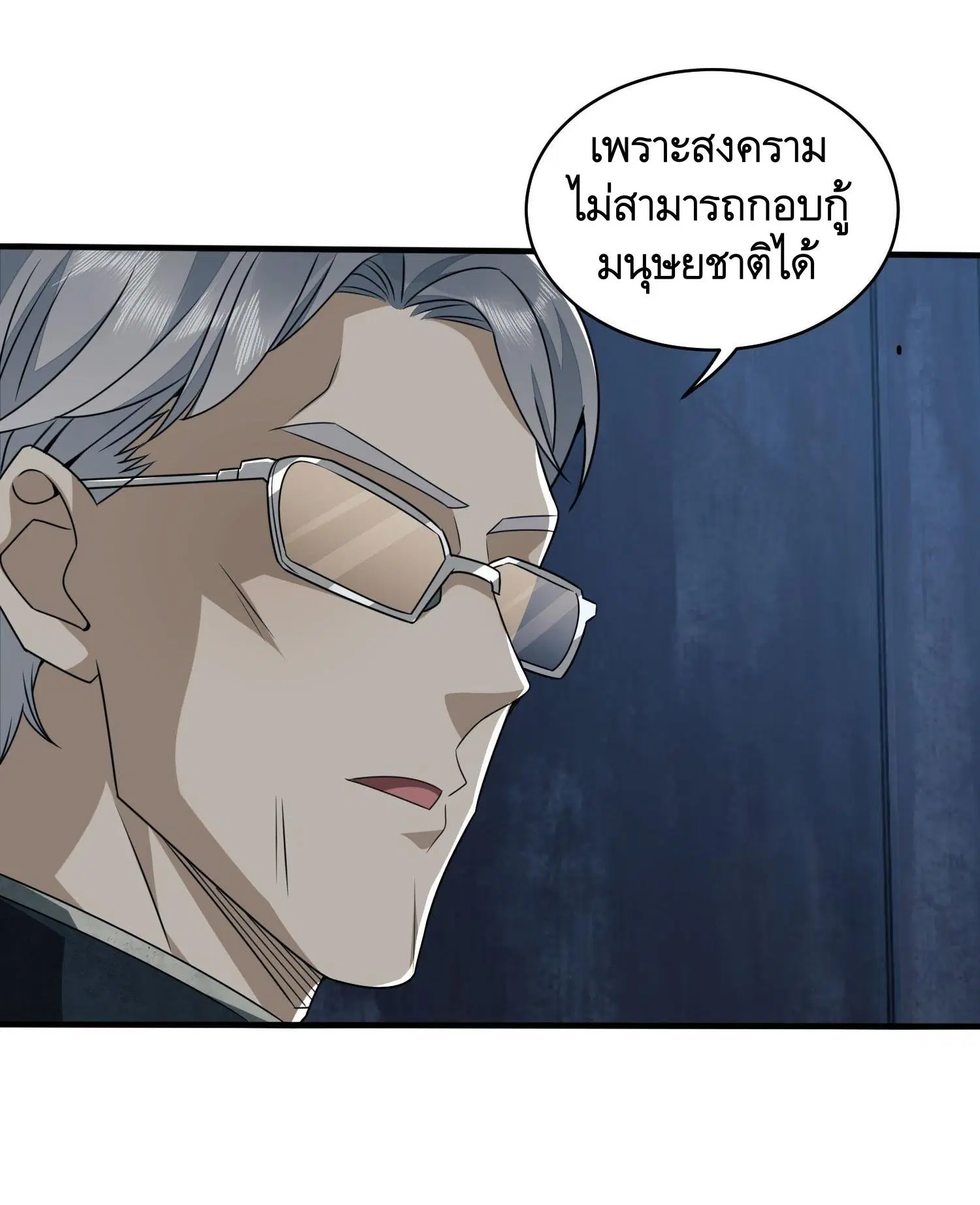 The First Order ตอนที่ 38 หน้า 19