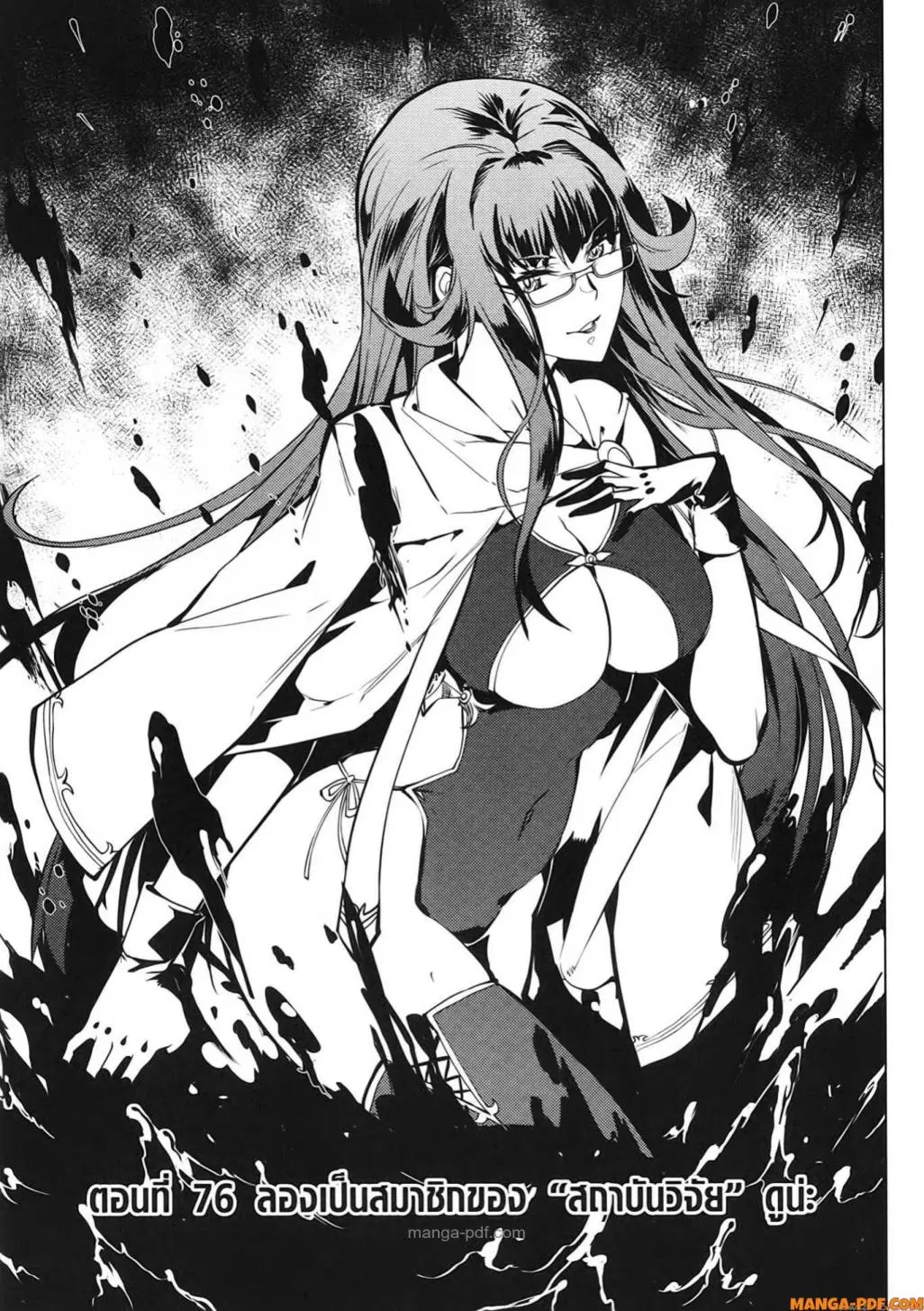 Tensei Kenja no Isekai Life ตอนที่ 76 หน้า 4