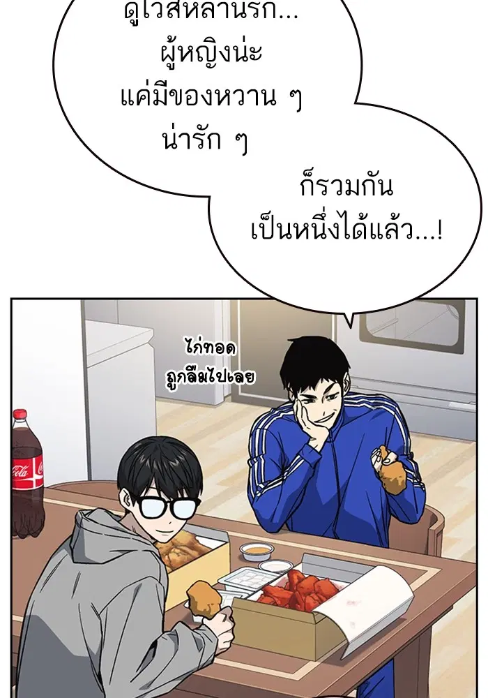 Study Group ตอนที่ 204 หน้า 92