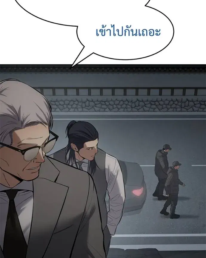 Baek XX ตอนที่ 107 หน้า 106