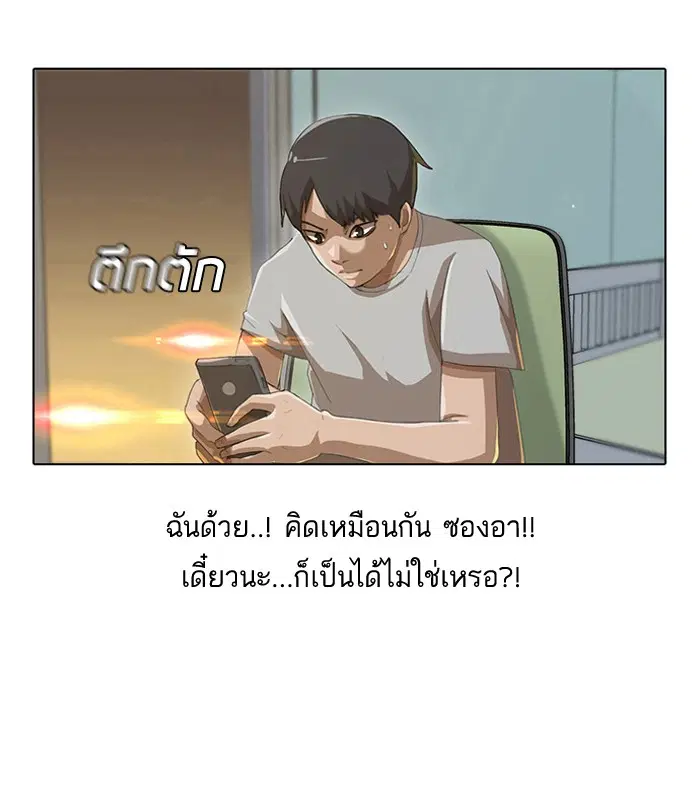 Random Chat ตอนที่ 3 หน้า 15