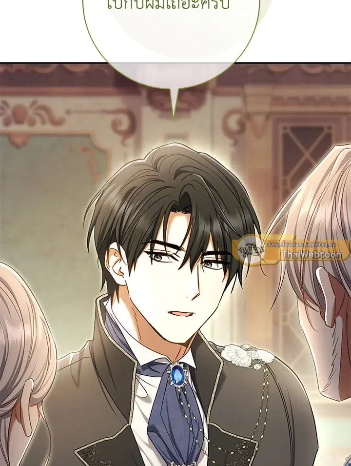 The Villain’s Match Is Too Perfect – คู่ดูตัวของนางร้ายเพอร์เฟกต์เกินไป ตอนที่ 81 หน้า 106