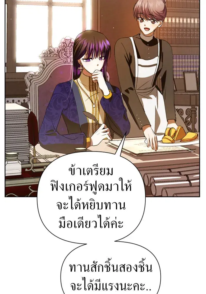 Your Throne ตอนที่ 46 หน้า 59