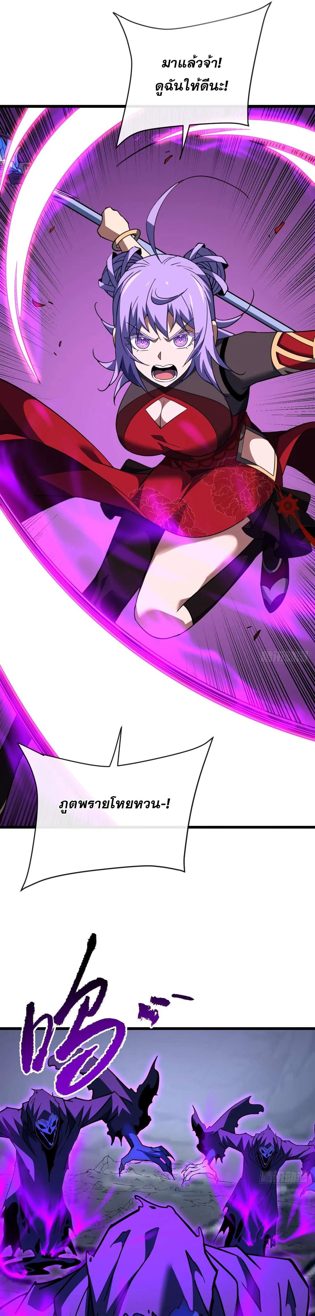 The Lord of Wheel of Destiny ตอนที่ 201 หน้า 17