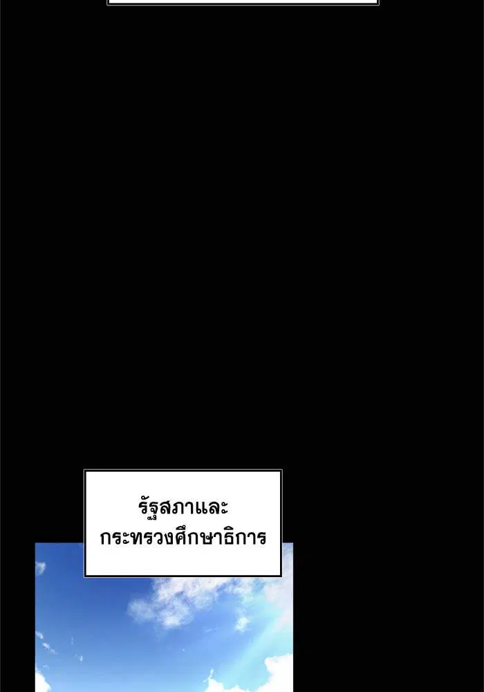 True Education ตอนที่ 1 หน้า 9