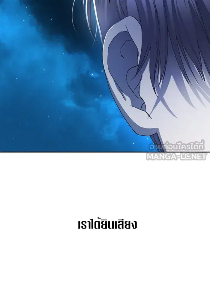Your Throne ตอนที่ 39 หน้า 69