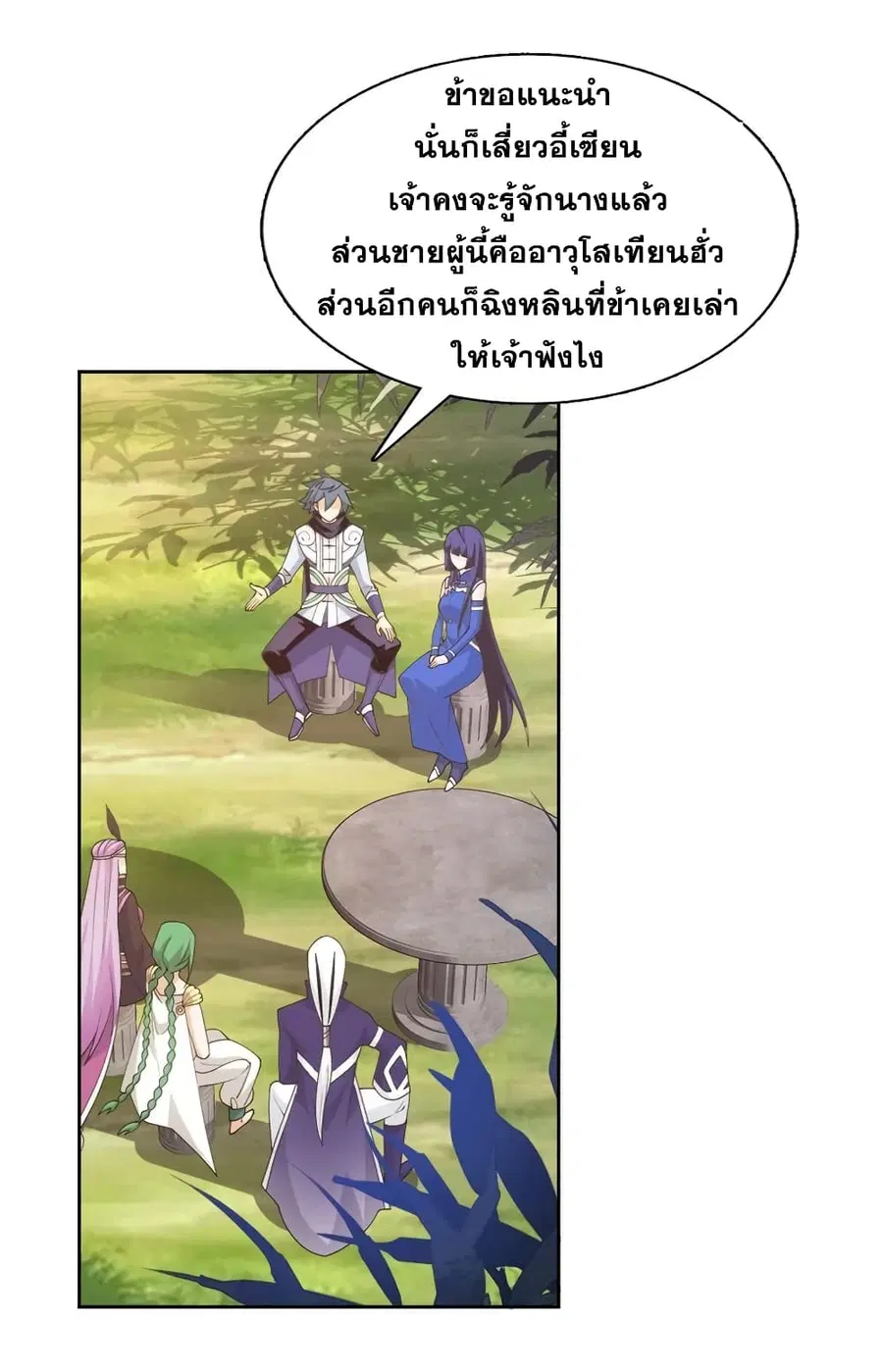 Doupo Cangqiong ตอนที่ 339 หน้า 16