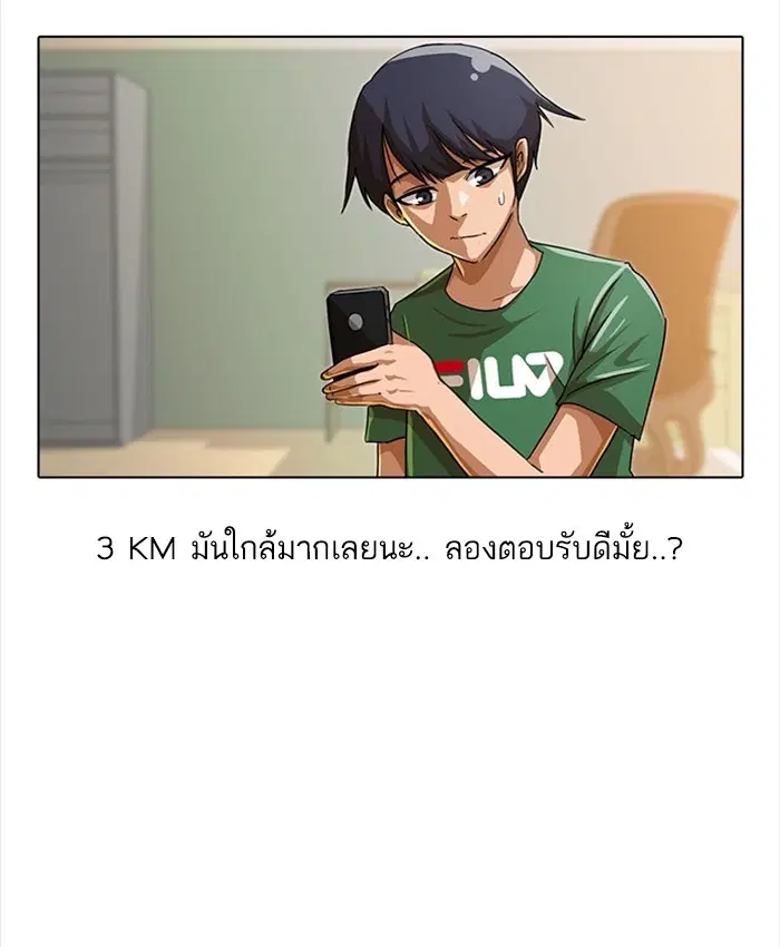 Random Chat ตอนที่ 40 หน้า 10