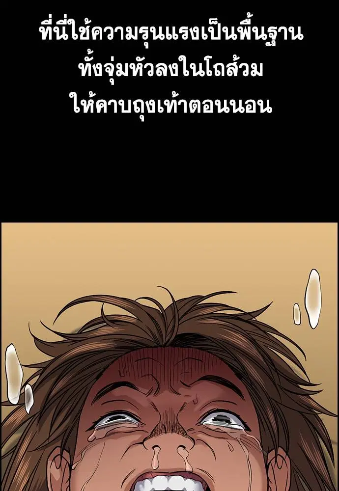 True Education ตอนที่ 132 หน้า 32