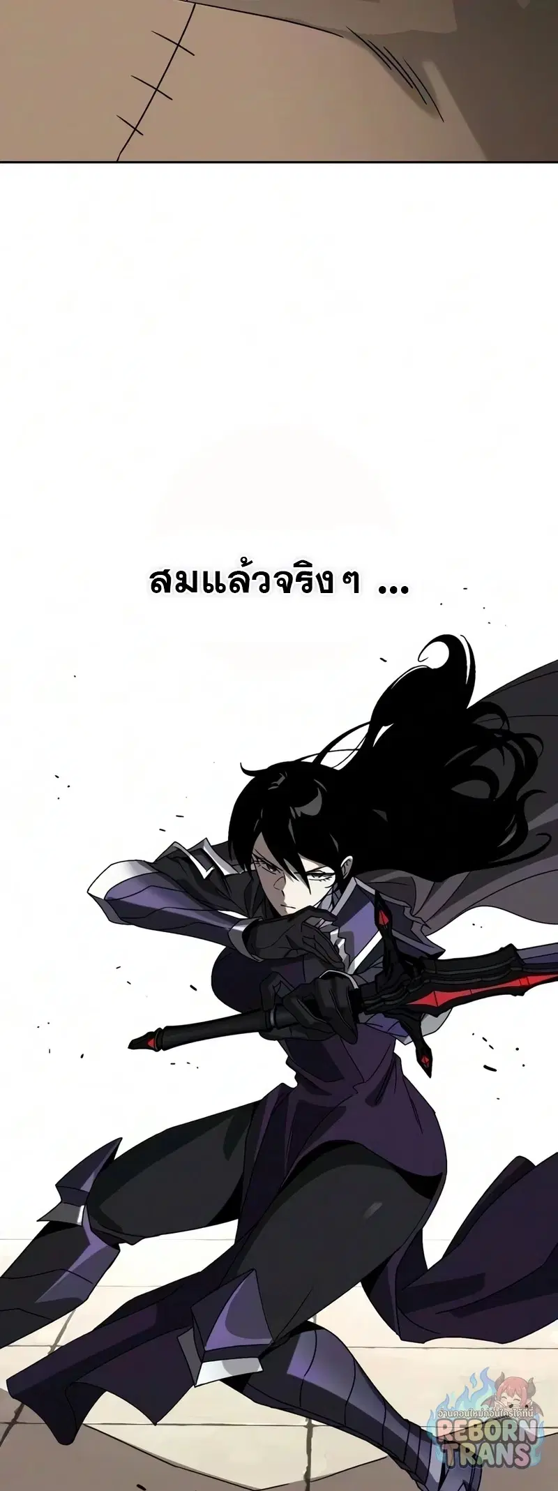 The Lazy Lord Masters the Sword ตอนที่ 148 หน้า 21