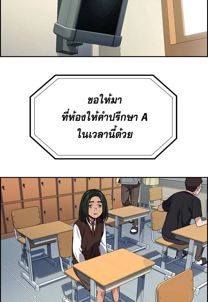 True Education ตอนที่ 115 หน้า 69