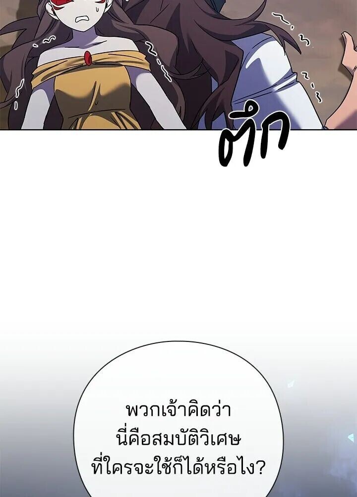 Night of the Ogre ตอนที่ 119 หน้า 22