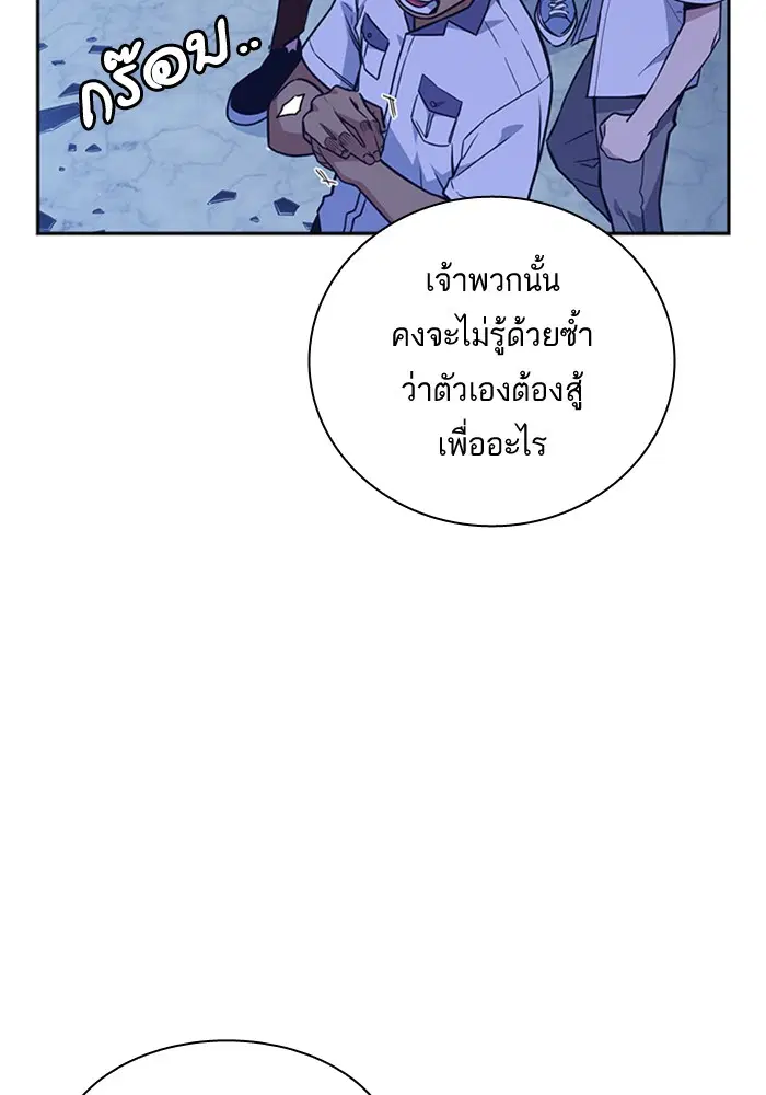 Study Group ตอนที่ 107 หน้า 14