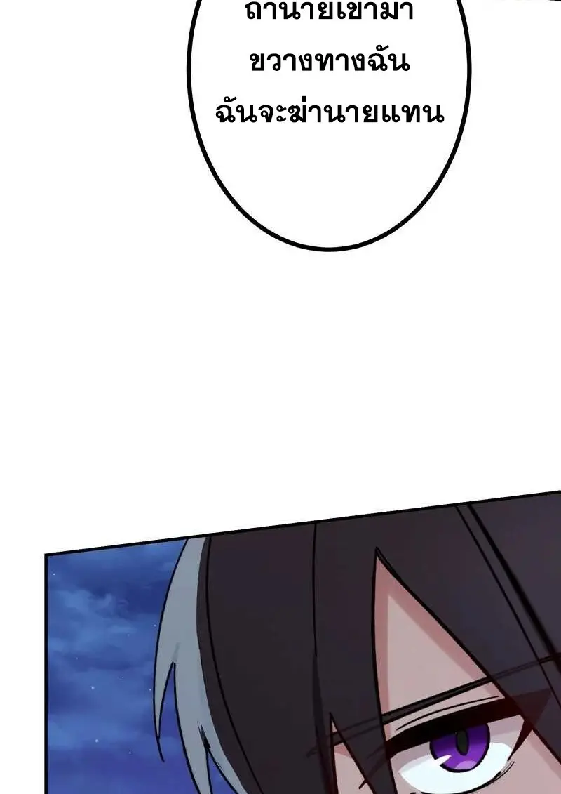 The Strongest Assassin Gets Transferred To Another World With His Whole Class ตอนที่ 58 หน้า 16