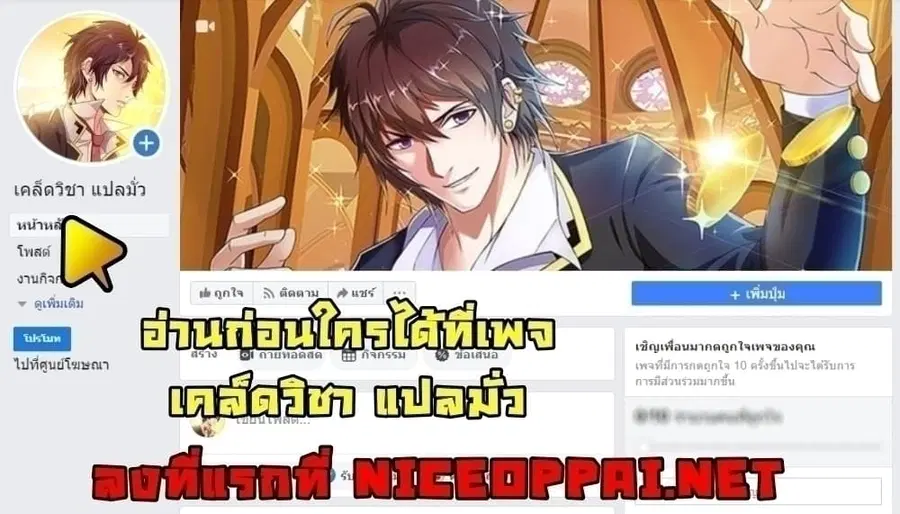 Immortal King of City ตอนที่ 35 หน้า 30