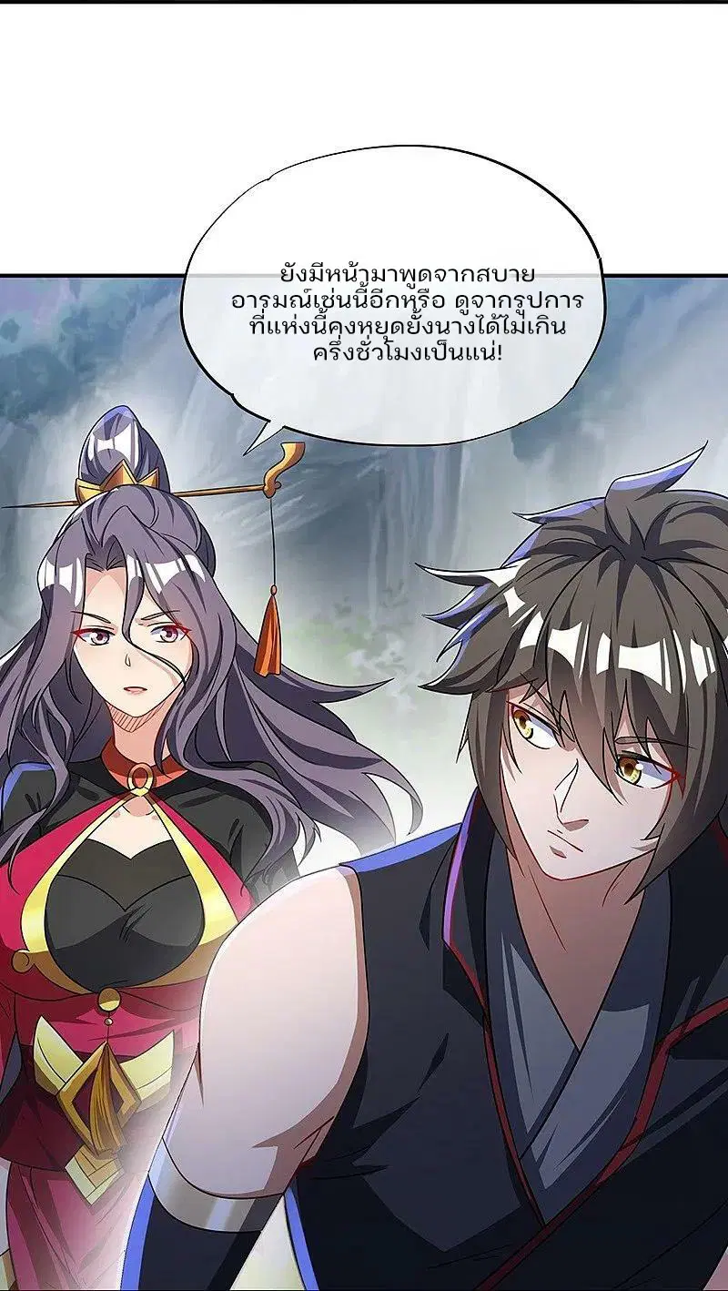 Peerless Battle Spirit ตอนที่ 571 หน้า 15