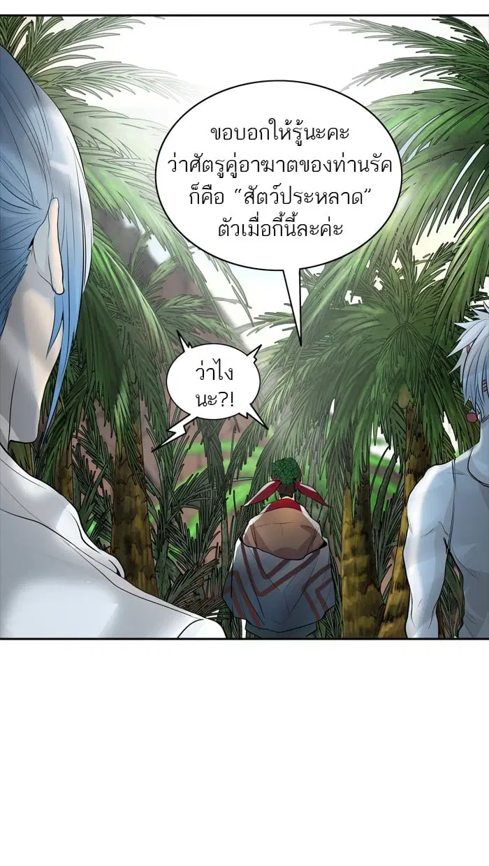 Tower of God ตอนที่ 345 หน้า 104