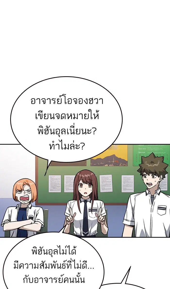 Study Group ตอนที่ 133 หน้า 37