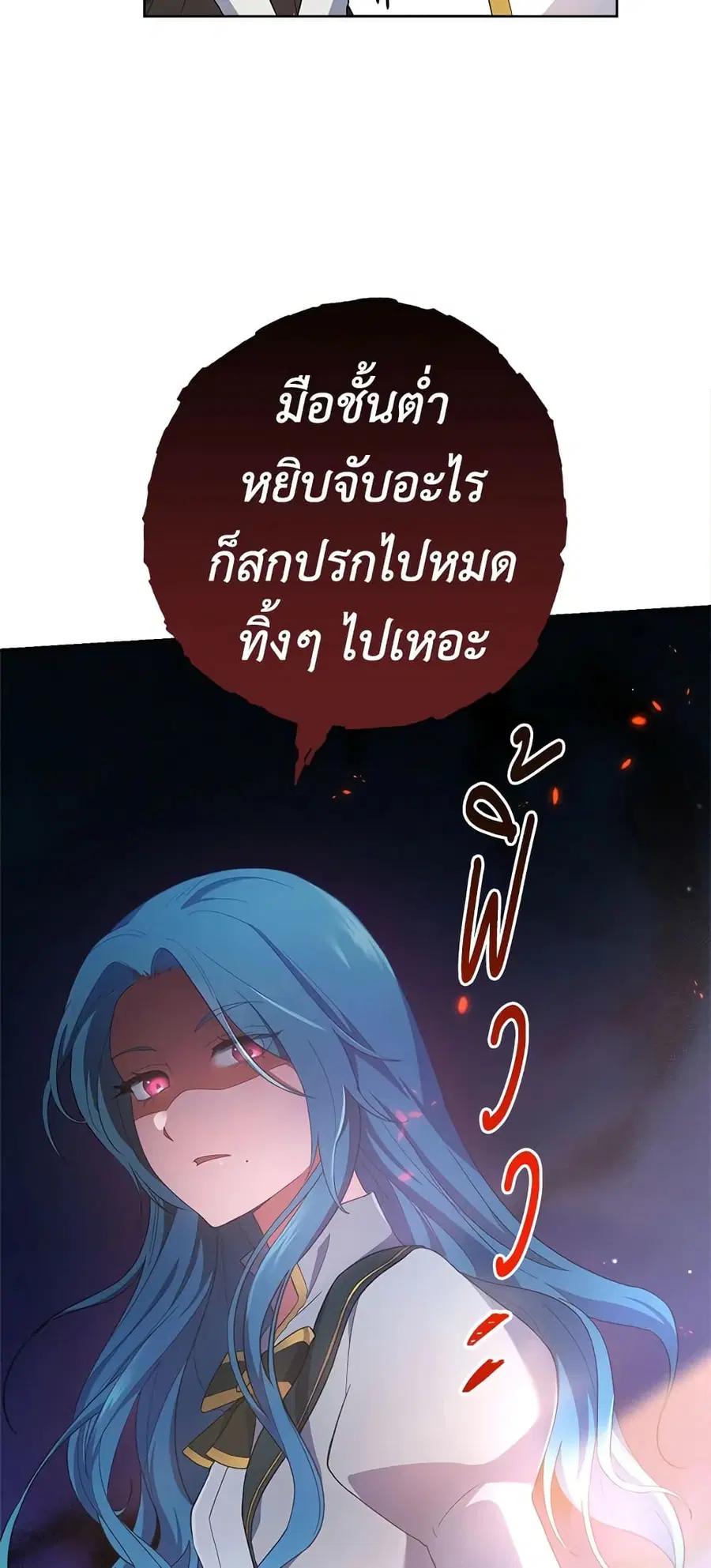 The Young Lady Is a Royal Chef ตอนที่ 66 หน้า 35