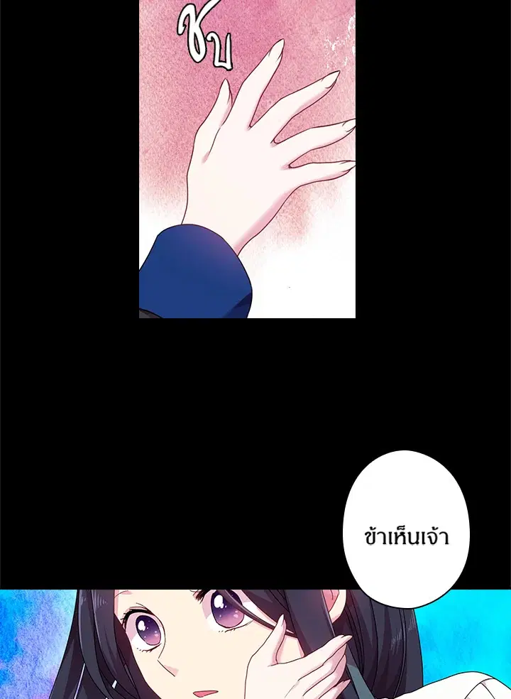 Satan’s Bride ตอนที่ 48 หน้า 51