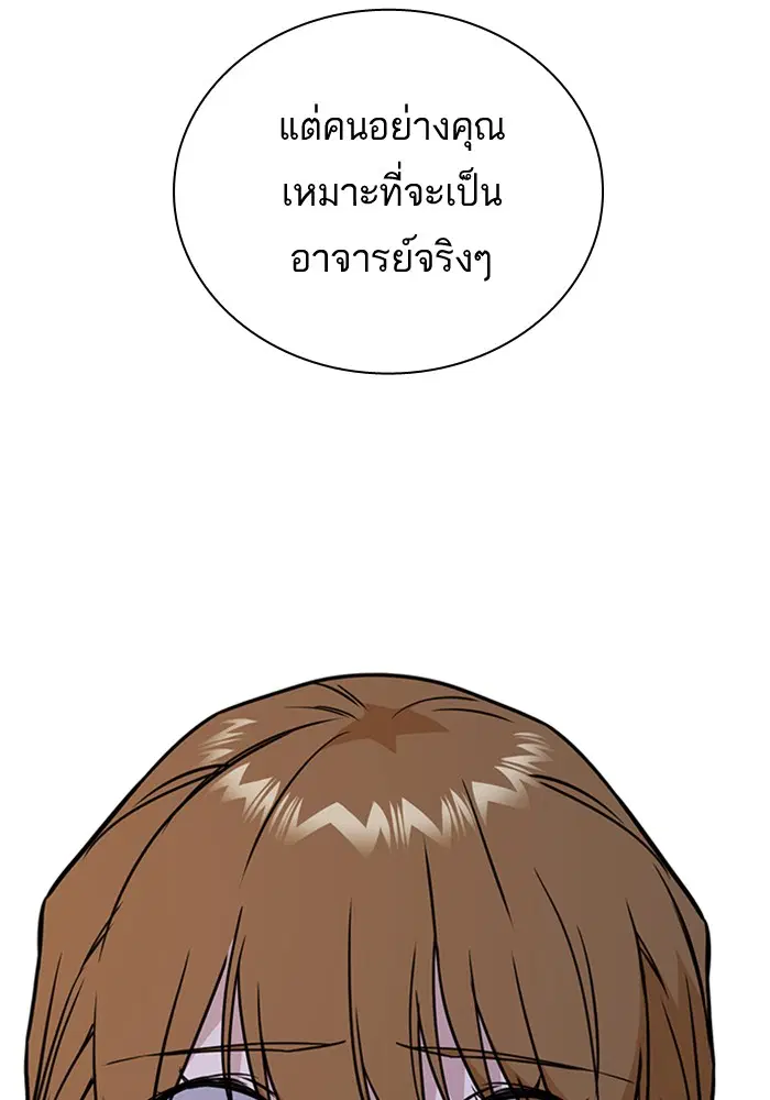 Study Group ตอนที่ 95 หน้า 72