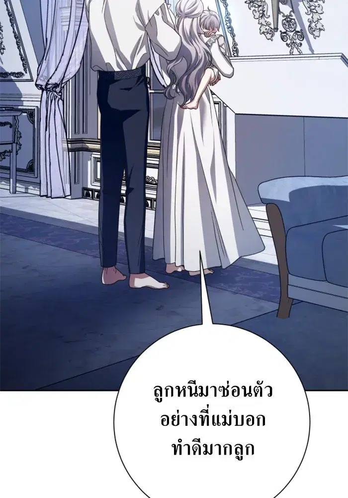 Your Throne ตอนที่ 130 หน้า 160