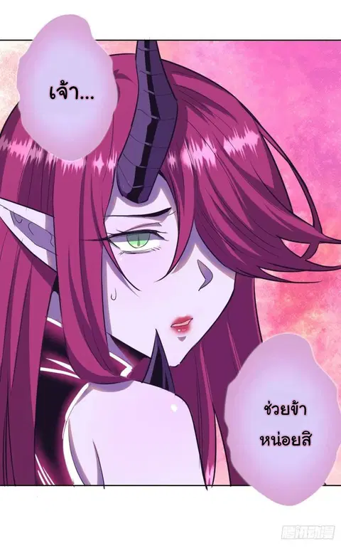 King Star Emperor ตอนที่ 47 หน้า 7