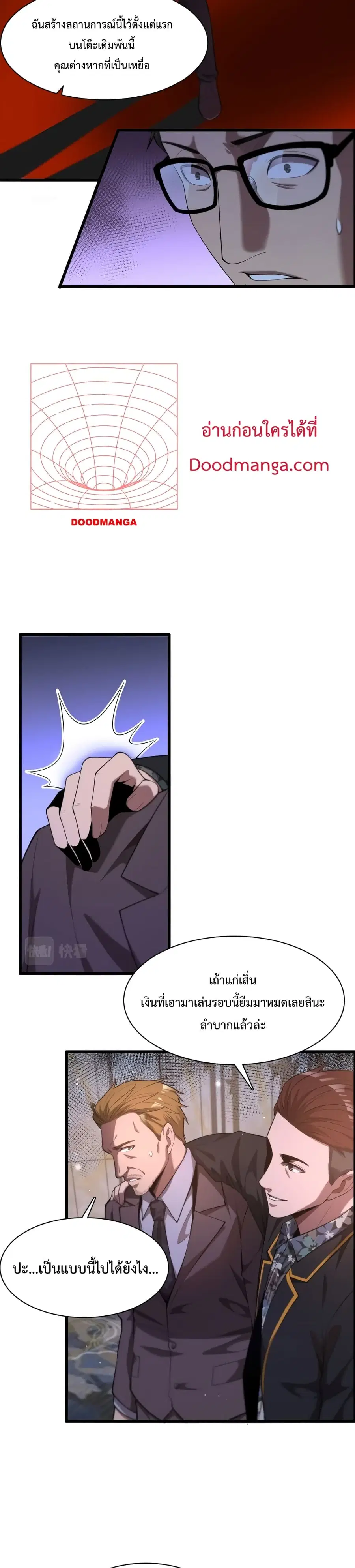 i’m stuck on the same day for a thousand years ตอนที่ 9 หน้า 10