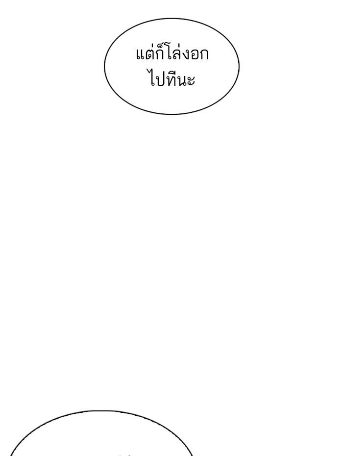 Lookism ตอนที่ 347 หน้า 28