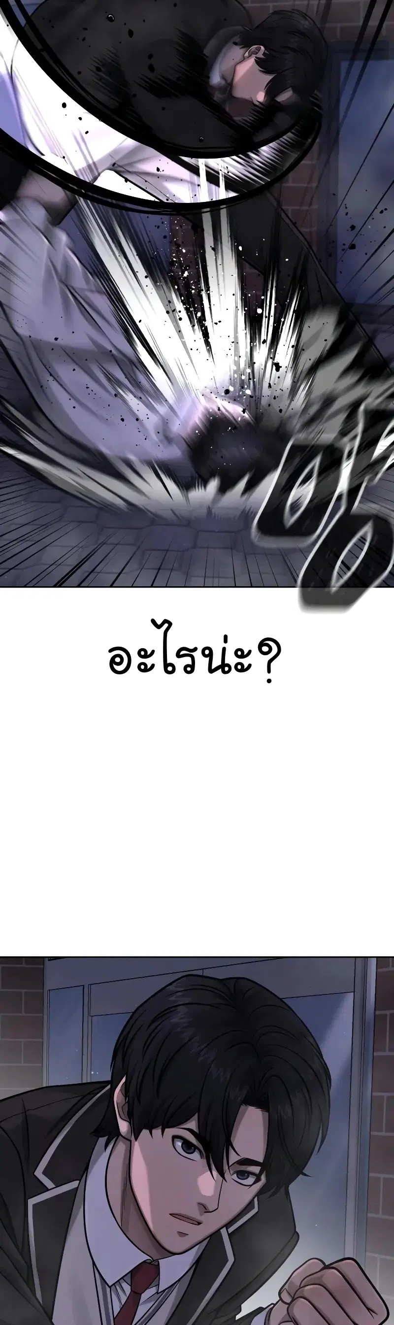 Quest Supremacy ตอนที่ 104 หน้า 56