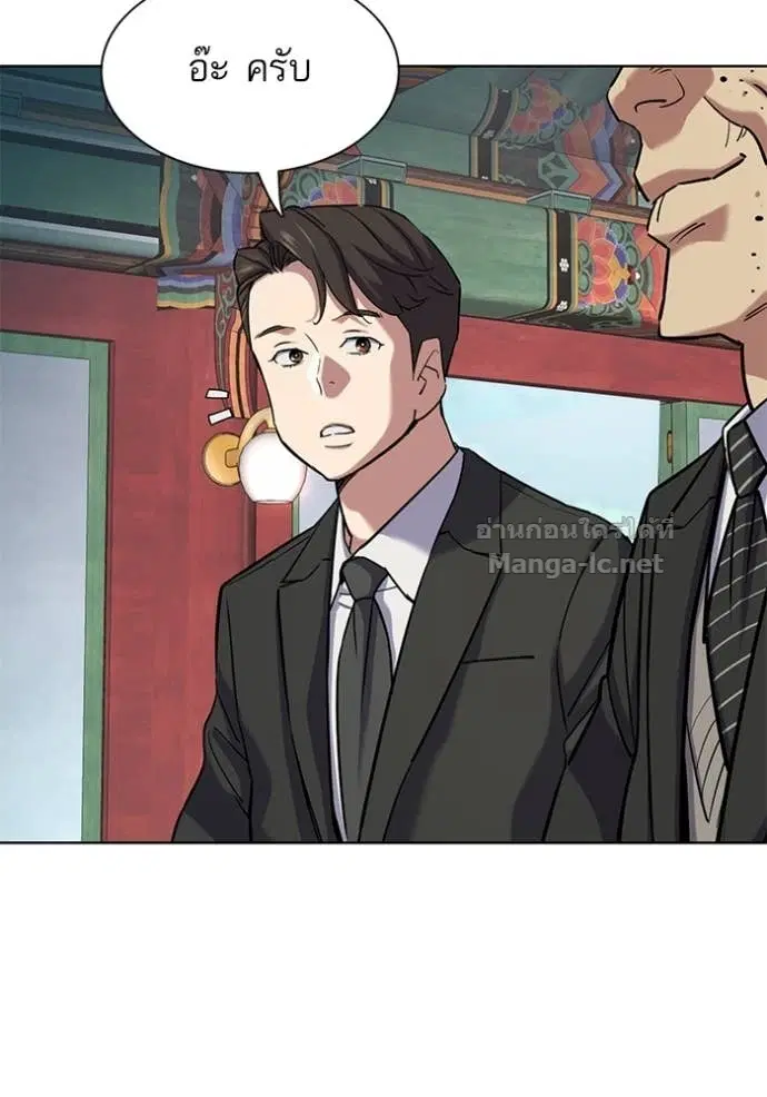 Reborn Rich ตอนที่ 147 หน้า 73