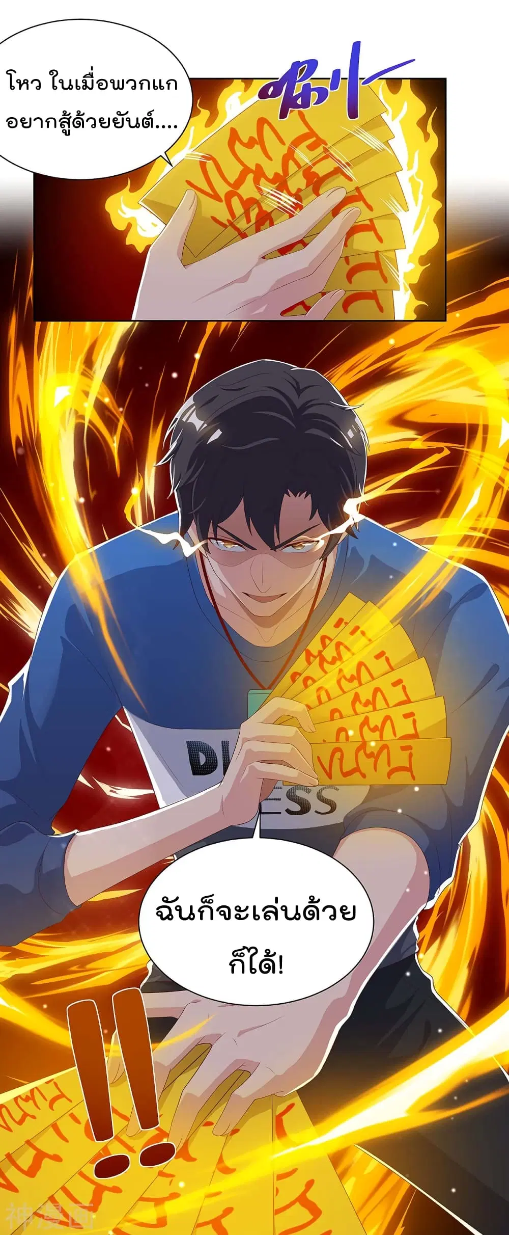 Rebirth Abandoned Less Return ตอนที่ 105 หน้า 16