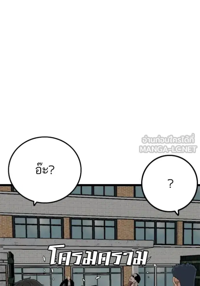 Bad Guy ตอนที่ 225 หน้า 114