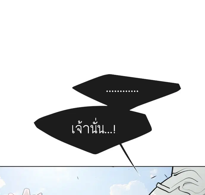 Superhuman Era ตอนที่ 61 หน้า 44