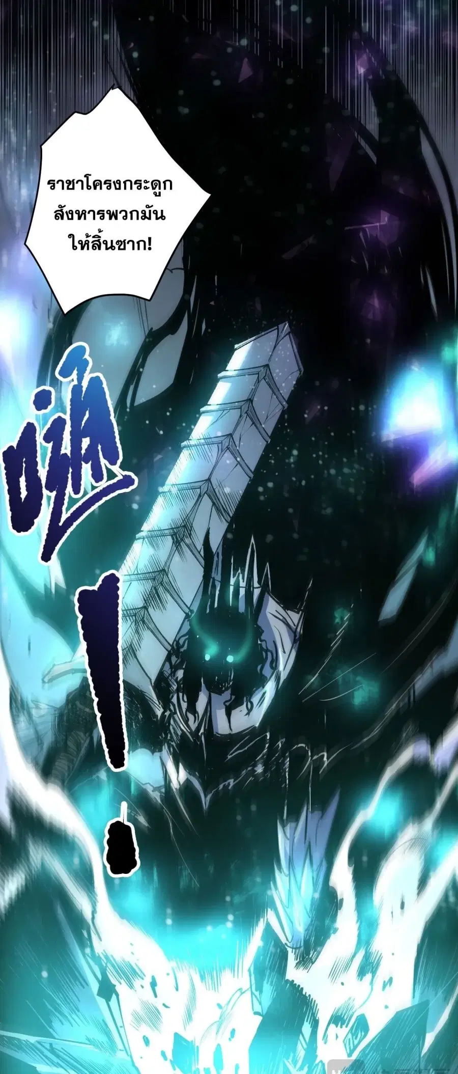 Necromancer King of The Scourge ตอนที่ 281 หน้า 27