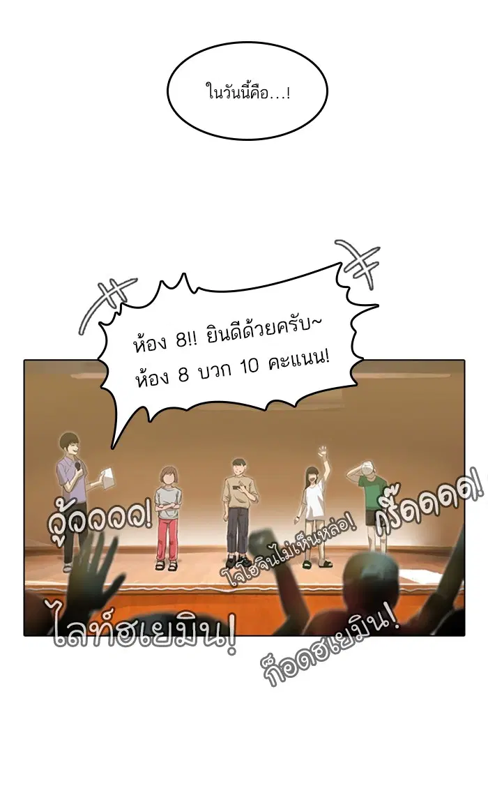 Random Chat ตอนที่ 35 หน้า 12